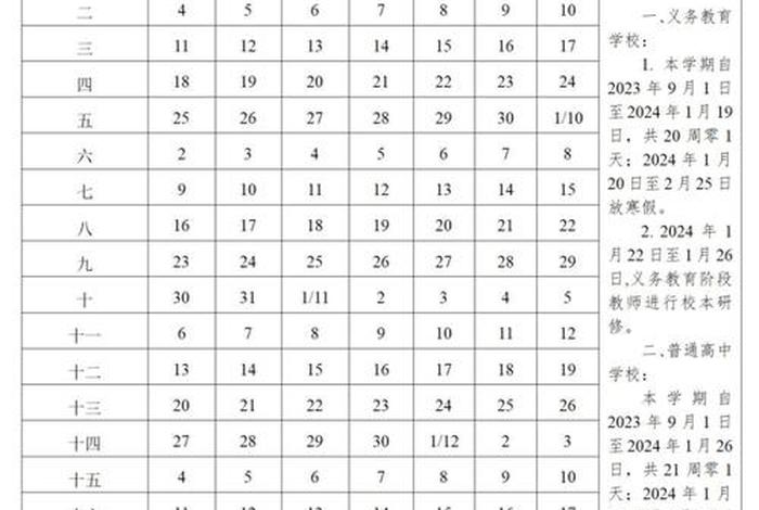 暑假放假时间2024年（上海初中暑假放假时间2024年）