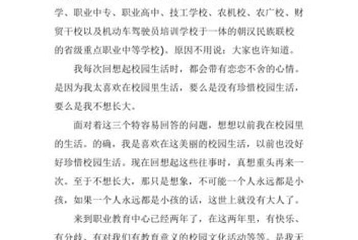 回忆学校的文案 - 关于回忆学校的说说