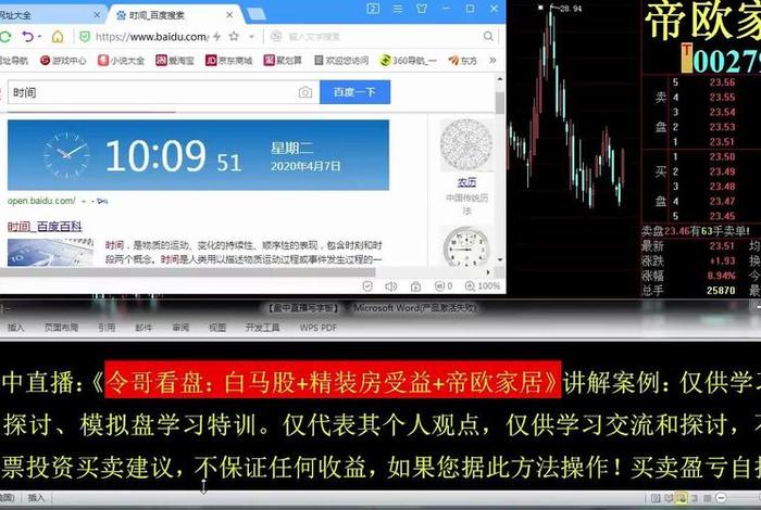 如何学习炒股软件，学炒股知识的软件