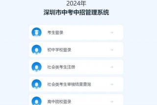 中考学习网下载 - 中考网网站登录