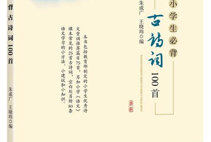 要学诗词（想学诗词买什么书）