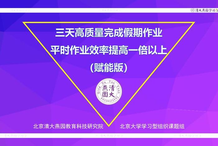 学习吧annie 清大学习吧