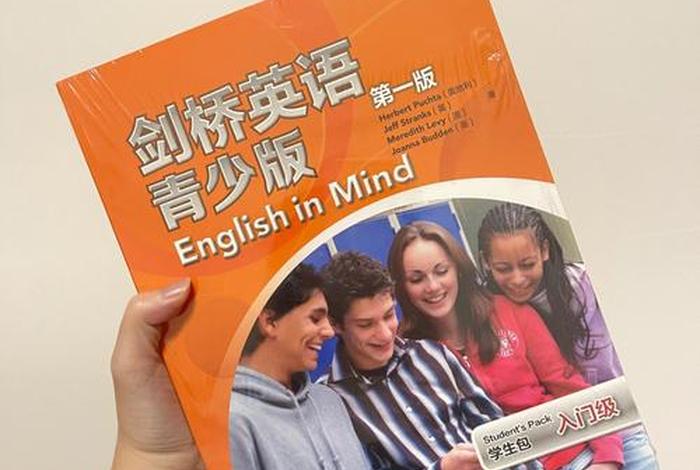 孩子英语学新概念还是剑桥 - 孩子英语学新概念还是剑桥英语好