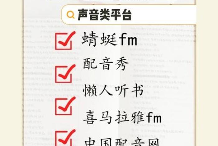 兼职学习配音亲身经历 - 兼职做配音的一般做什么工作