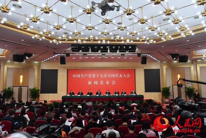 十九大报告知识学习答案
