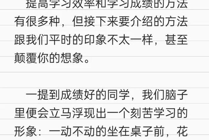 提升学习效果，怎样提高学习成绩