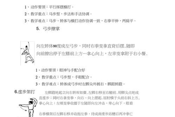 拳击自学教程（拳击自学教程文字）