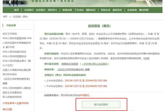 征兵网学习类型是什么 - 征兵网的学历类型怎么填