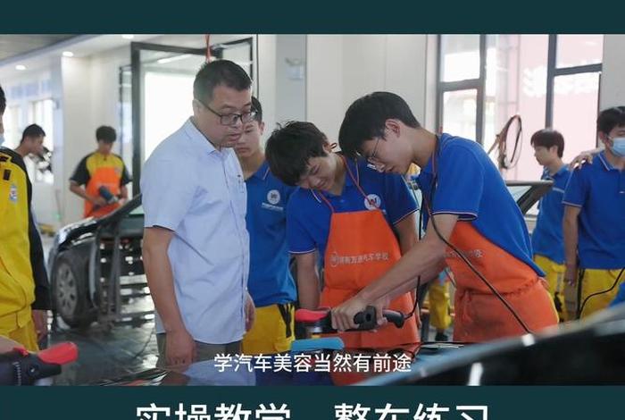 汽车 美容 培训；汽车美容培训机构排名
