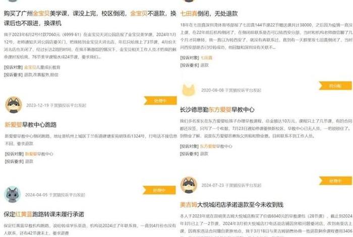 早教学校价格；早教费用价格表