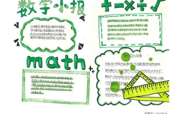 时代学习报数学竞赛含金量 时代数学报数学文化节夏令营