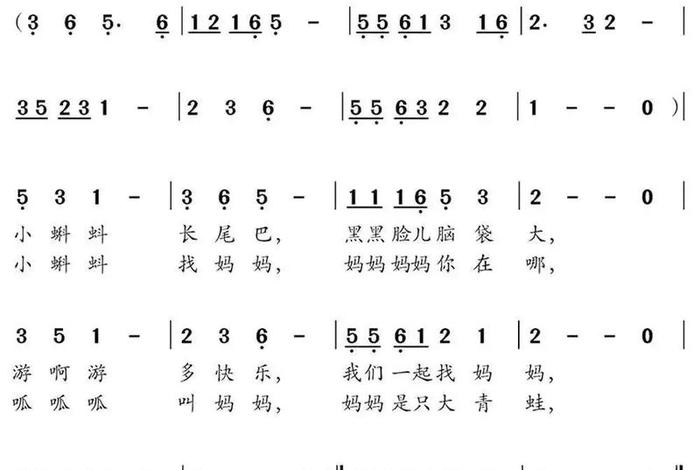 学简谱 入门；怎样学简谱入门