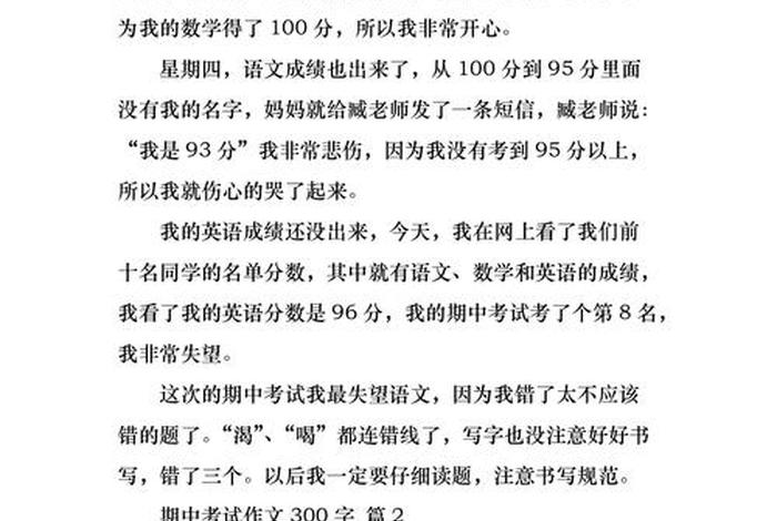 三年计划300字 三年计划作文300字