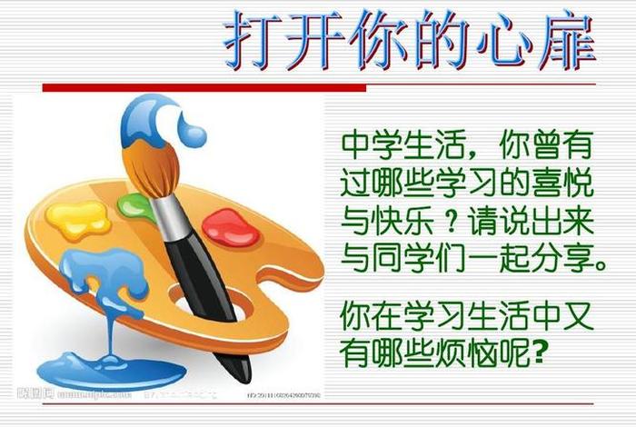 从生活中学习、从生活中学到