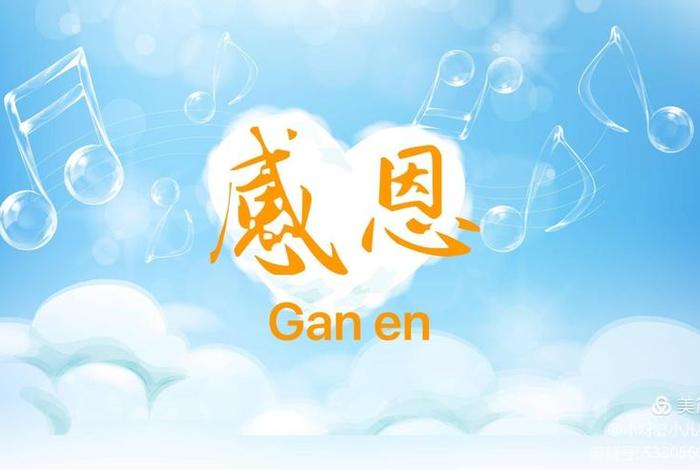 学会感恩ppt - 学会感恩PPT素材