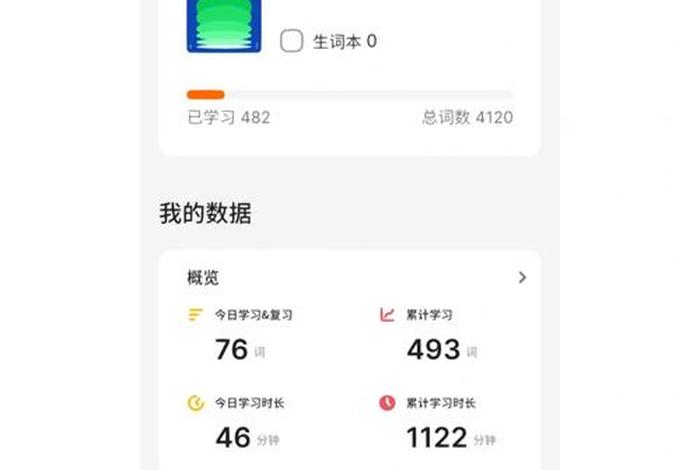 英语学习打卡的方法，英语打卡app有哪些