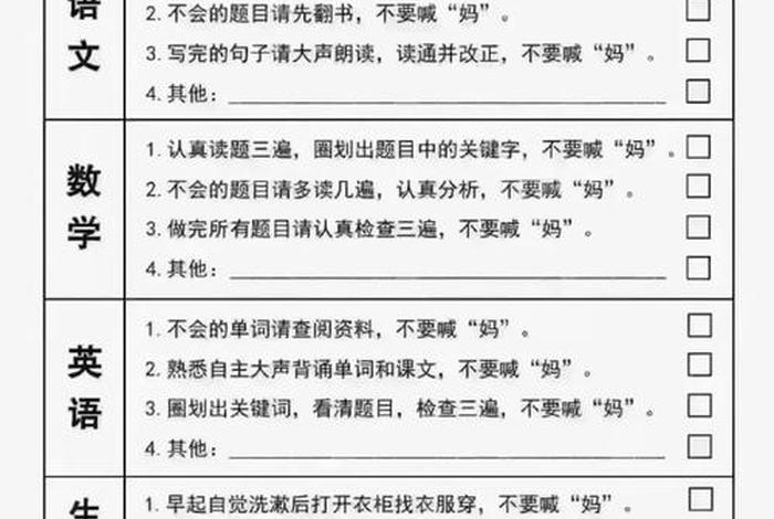智商偏高高二该如何去学习；智商高怎么办