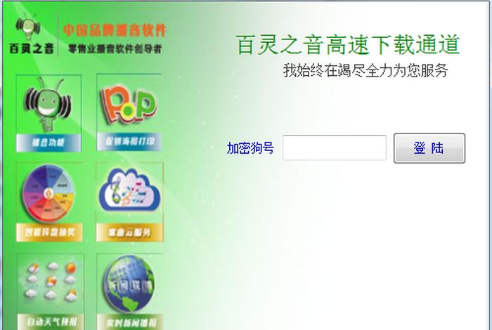 播音学习软件，学播音的免费软件