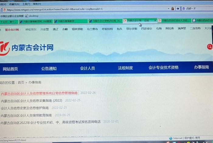 初级会计继续教育必须每年学习吗（初级会计继续教育每年都要吗）