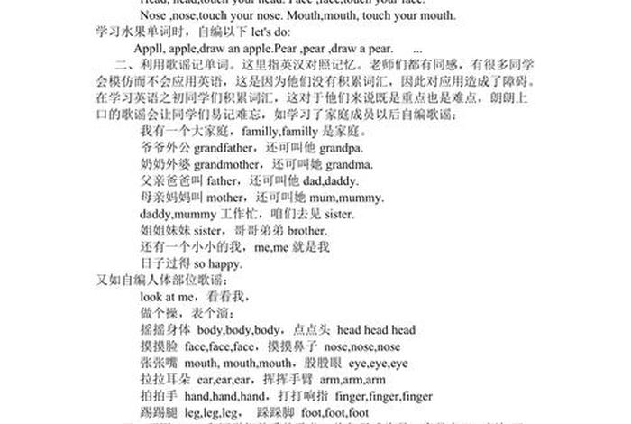 学说英语的方法（学英语的方法英语）