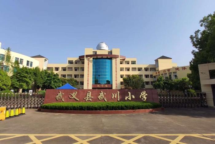 小学