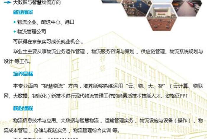 物流学习网站（专业物流网址）