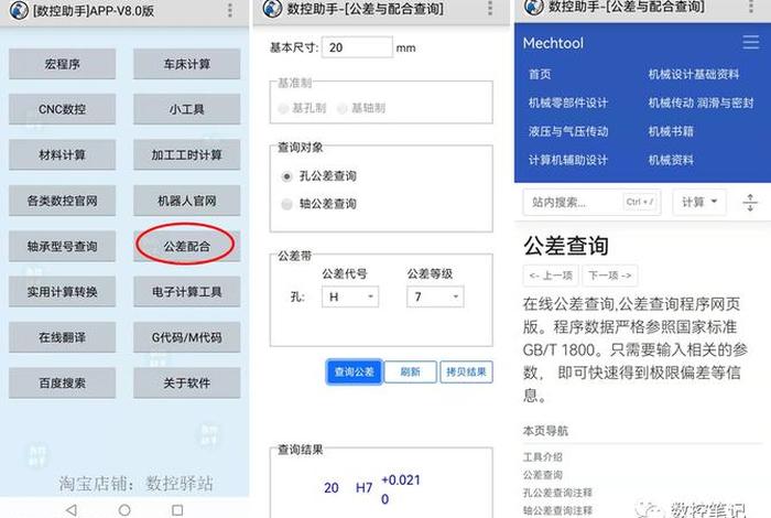 数控学习软件推荐app、数控技术app