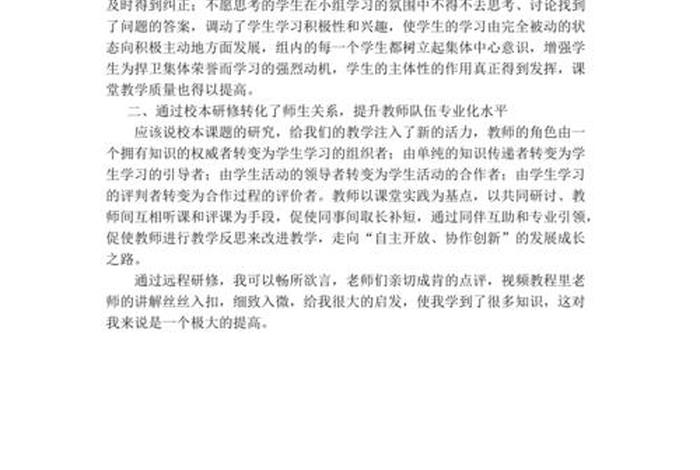 学习后感想和收获二年级；二年级收获感言怎么写