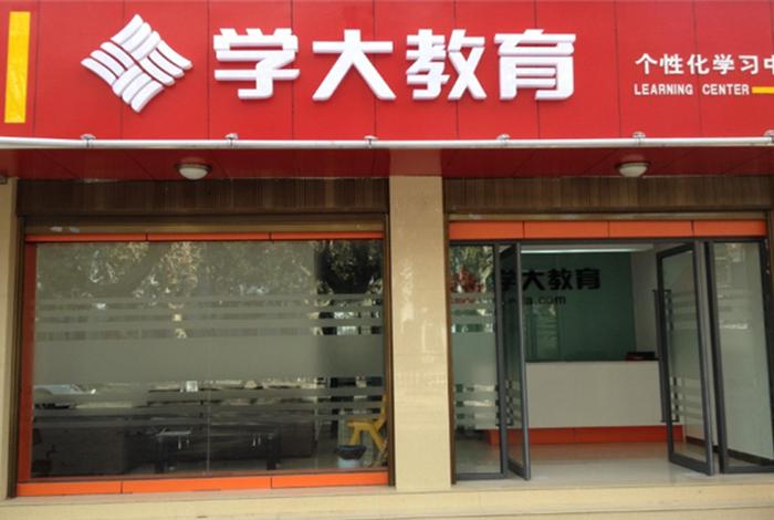 辅导机构加盟、辅导机构加盟培训