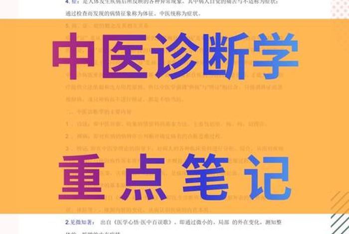 专业学习知识大全、专业知识包括哪些