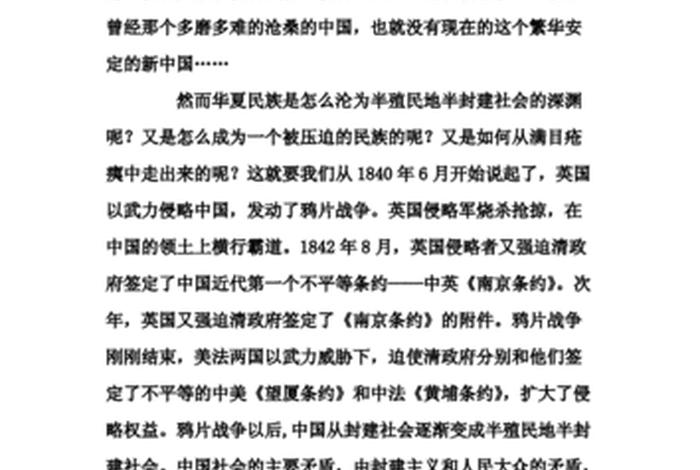 学习中国近代史的意义；学中国近代史的心得体会