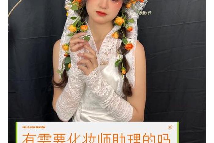学化妆师要多少钱；学化妆师费钱吗