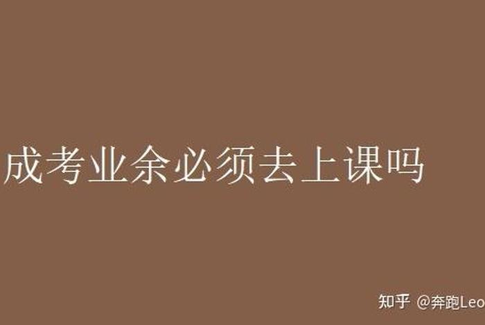 业余学习是什么意思 业余指的是什么意思