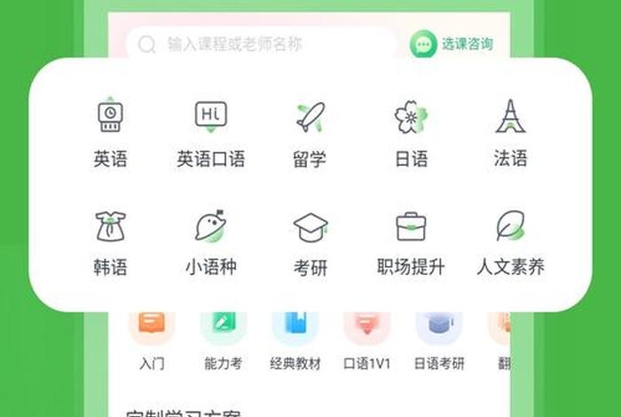 泸江网校好不好 - 沪江网校旗下有哪些app