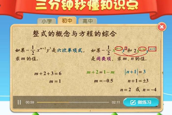 轻松学习天天练（下载天天轻松学）