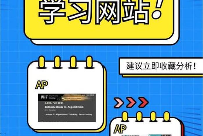 学习网app（来学网app下载手机版）