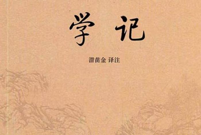 学纪