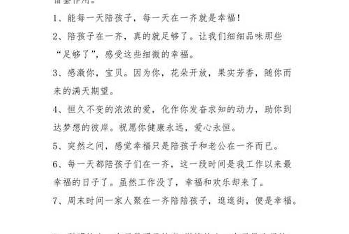 陪伴学生成长的句子经典语录；陪伴学生成长的句子经典语录短句