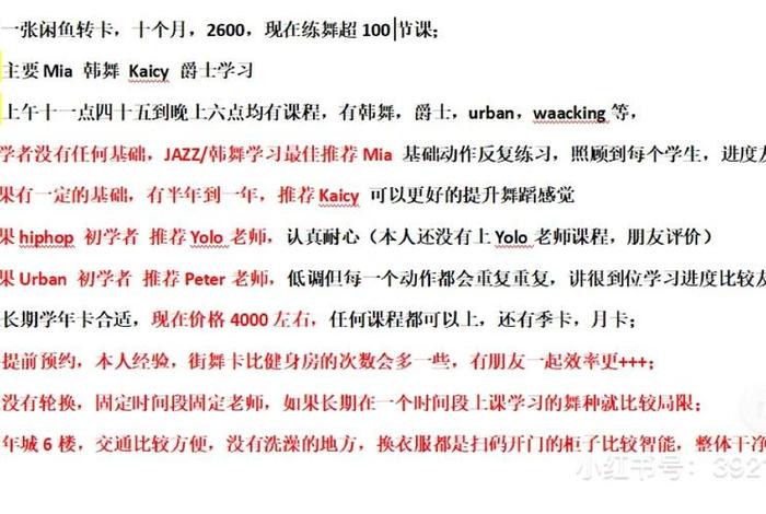 学习街舞最佳年龄、学街舞最佳年龄是多少