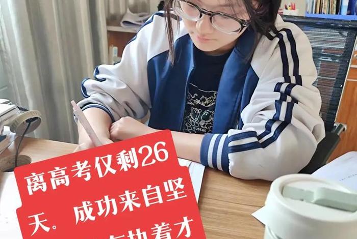 学习加油歌曲抖音最火、学生加油的歌