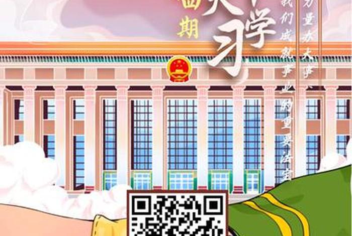 青少年大学习链接，青少年大课堂下载