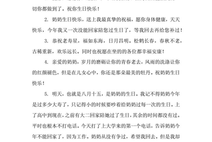 经典祝福语，恭喜做奶奶经典祝福语
