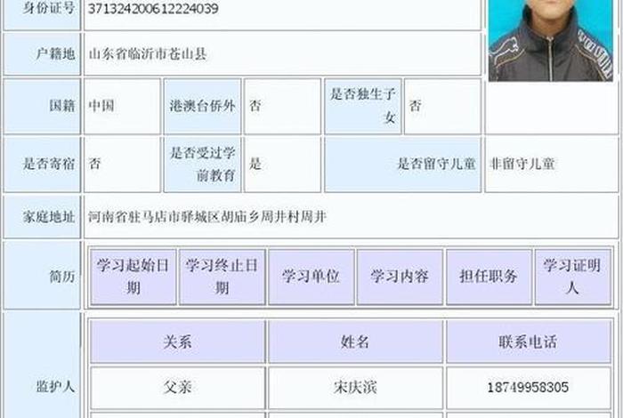 学籍是什么意思？，中职学籍是什么意思