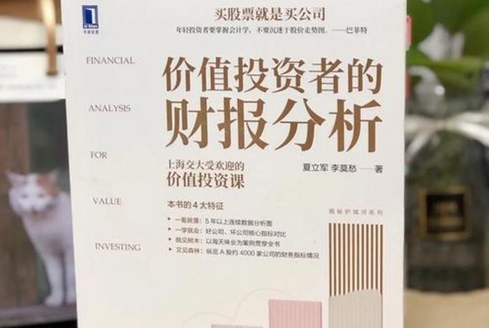 学习价值投资的意义（浅谈价值投资）