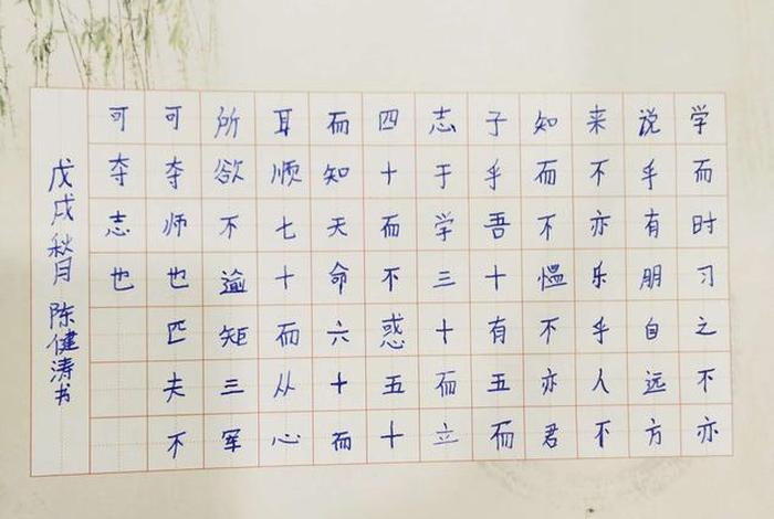 锻炼身体的古文，锻炼身体的古文表达