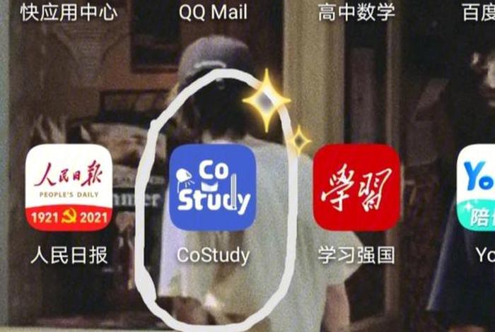 督促学习软件 督促的软件