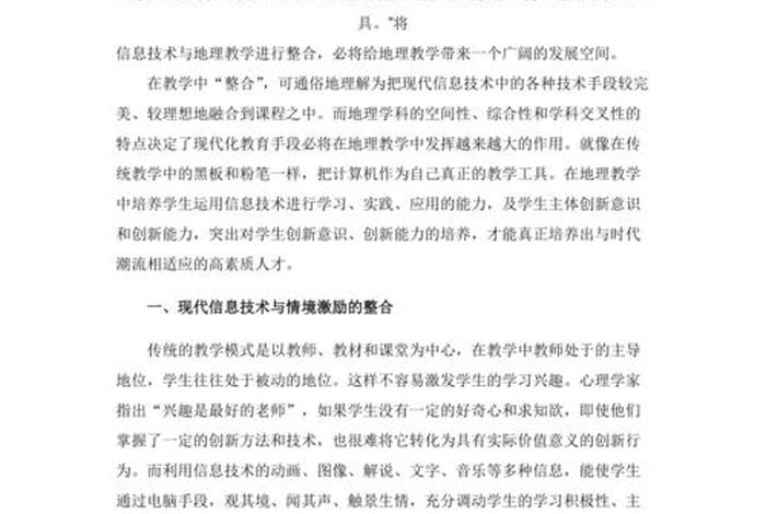 信息技术学习心得总结（信息技术的心得体会）