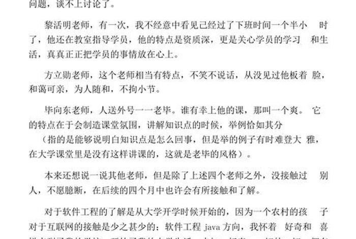 java学习心得 初学java的心得体会
