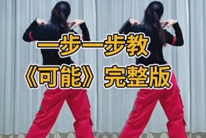 动作学的慢，学动作很慢