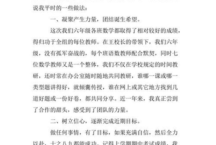 业务交流会上的讲话稿 业务交流会上的讲话稿范文